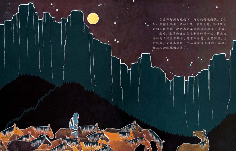 野马之歌 (10),绘本,绘本故事,绘本阅读,故事书,童书,图画书,课外阅读